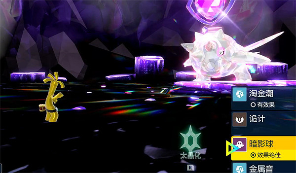 《寶可夢朱紫》太晶浩大鯨打法