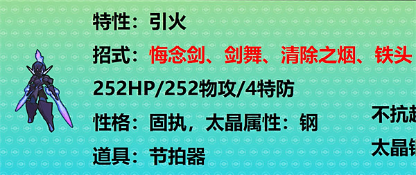 《寶可夢朱紫》七星妖火紅狐打法攻略