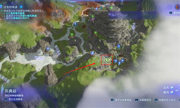 《阿凡達潘朵拉邊境》過去的味道支線任務攻略 《阿凡達潘朵拉邊境》過去的味道支線任務攻略