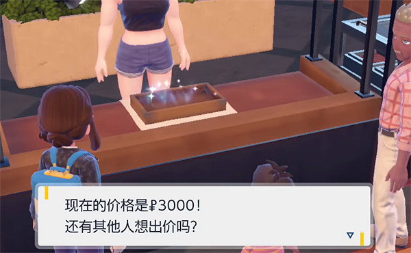 《寶可夢朱紫》拍賣店位置介紹