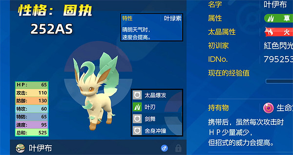 《寶可夢朱紫》所有伊布形態位置介紹