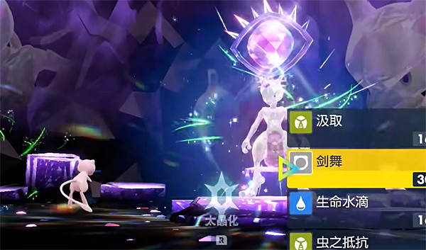 《寶可夢朱紫》超夢坑攻略 《寶可夢朱紫》超夢坑攻略