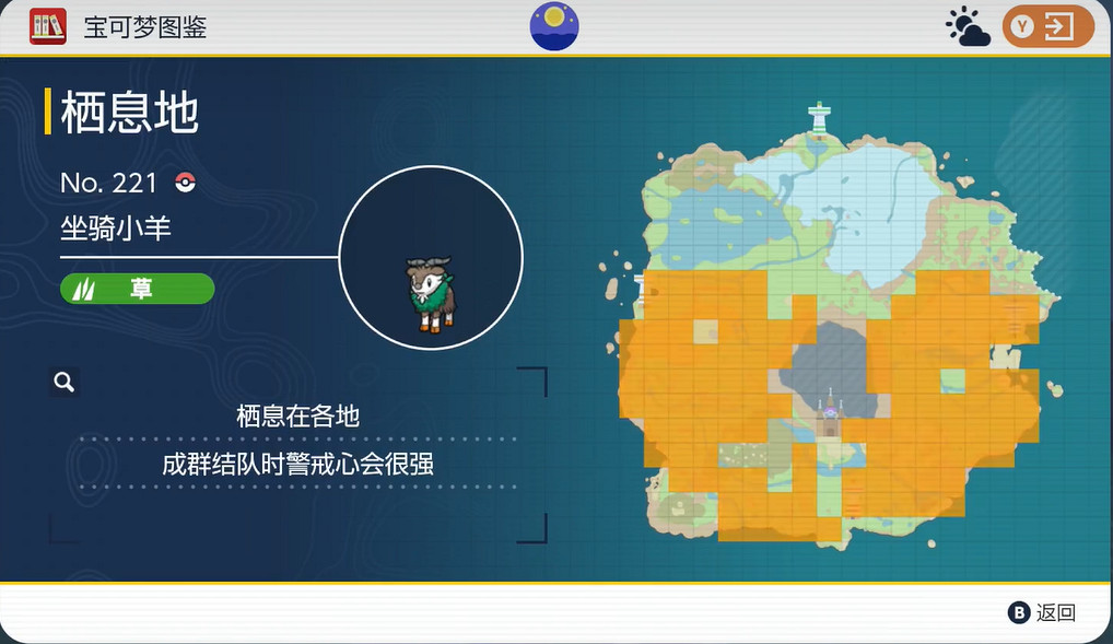 《寶可夢朱紫》坐騎小羊捕獲位置介紹 《寶可夢朱紫》坐騎小羊捕獲位置介紹