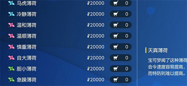 《寶可夢朱紫》故勒頓性格固定介紹