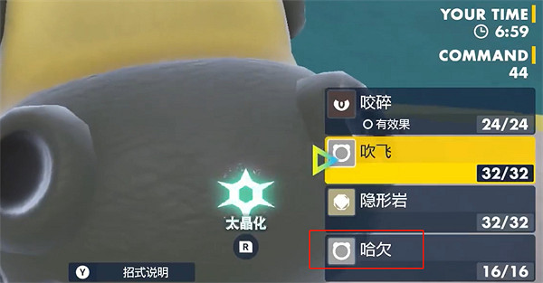 《寶可夢朱紫》催眠技能介紹