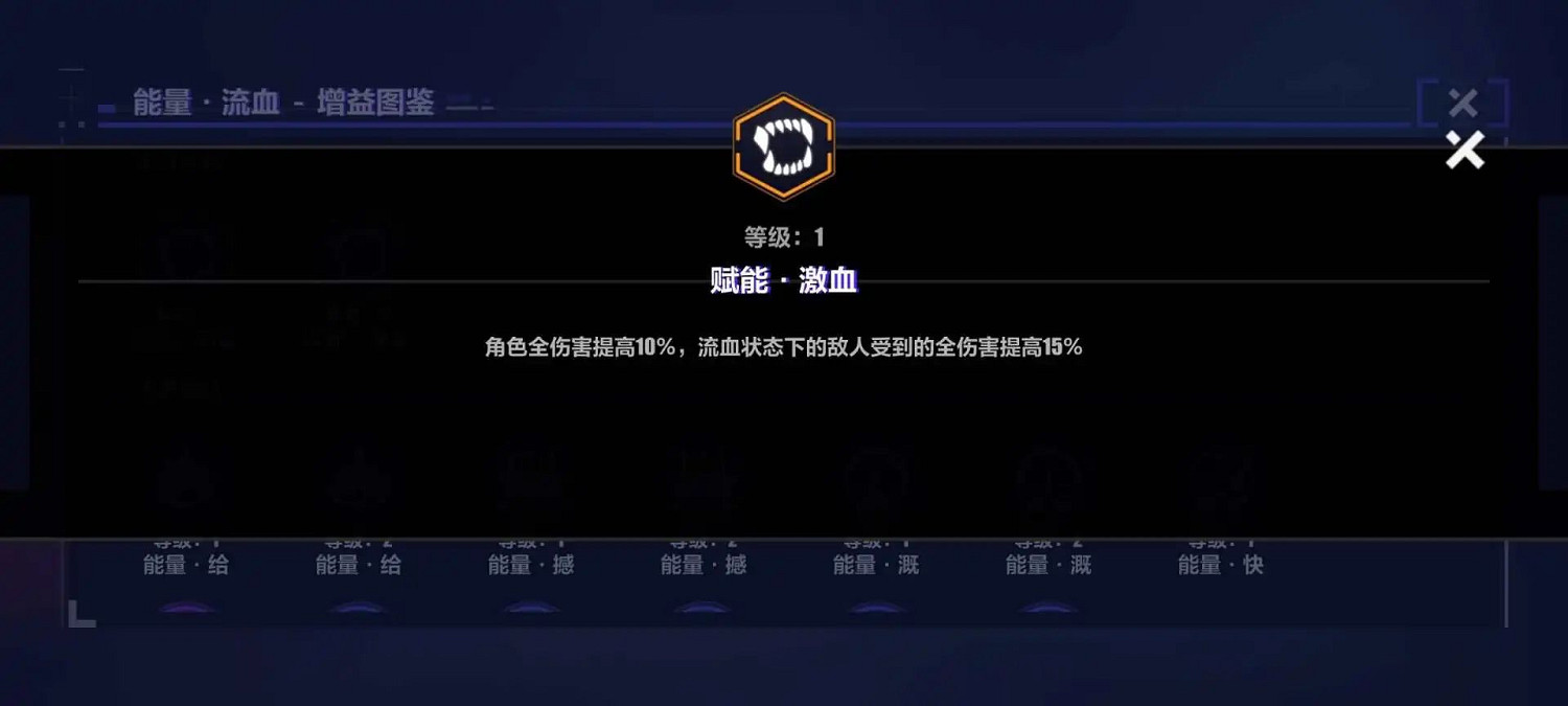 《崩壞3》循跡追獵能量區域攻略