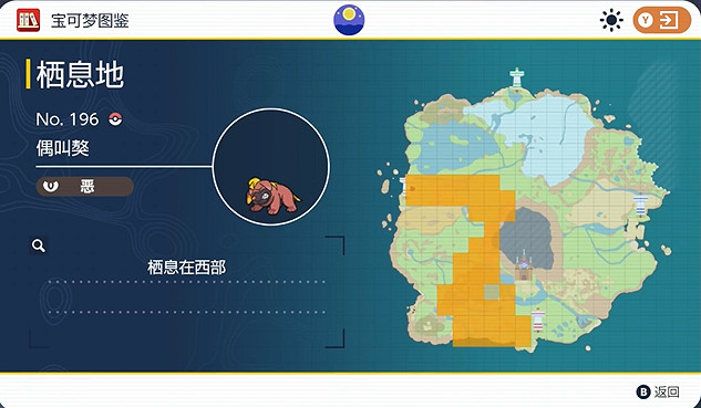 《寶可夢朱紫》偶叫獒捕獲攻略