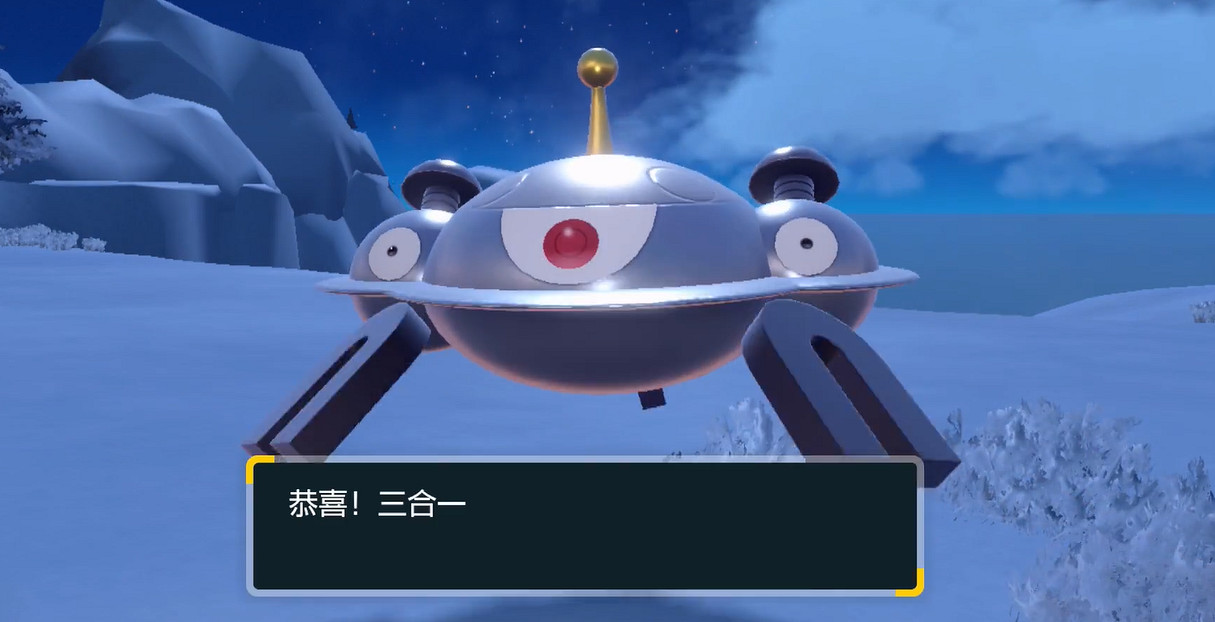 《寶可夢朱紫》自爆磁怪捕捉位置介紹