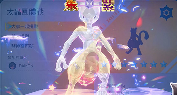 《寶可夢朱紫》超夢活動進入方法 《寶可夢朱紫》超夢活動進入方法