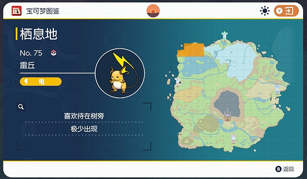 《寶可夢朱紫》雷丘捕獲位置介紹