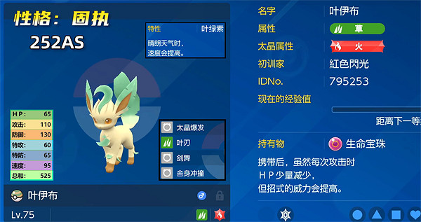 《寶可夢朱紫》各種伊布排名 《寶可夢朱紫》各種伊布排名