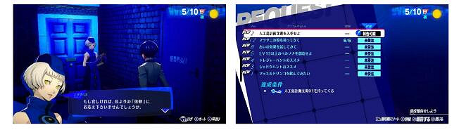 《女神異聞錄3R》埃癸斯等四名角色的戰鬥訊息詳情