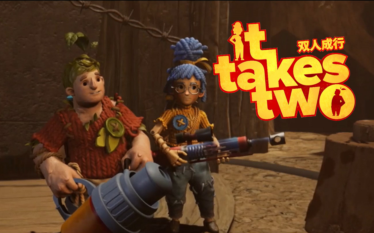 Epic假日特賣：《雙人成行》超級背刺價！還不到30元