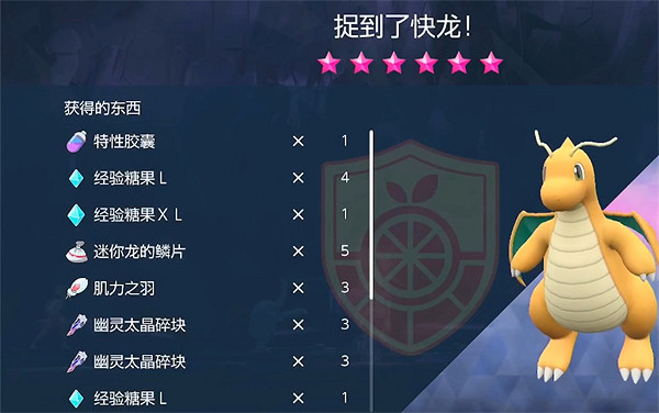 《寶可夢朱紫》快龍獲取方式介紹