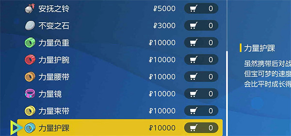 《寶可夢朱紫》刷怪獲取努力值介紹