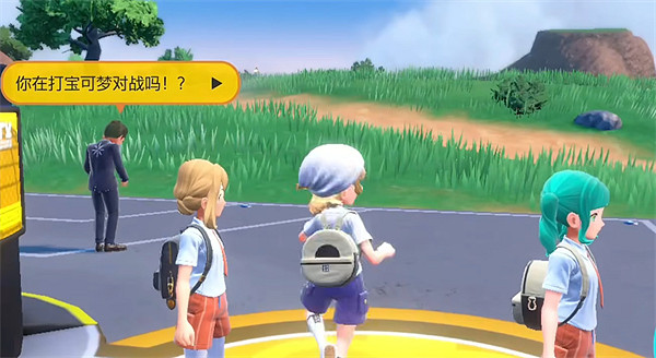 《寶可夢朱紫》互通連線介紹