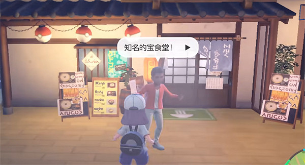 《寶可夢朱紫》一般系道館走法