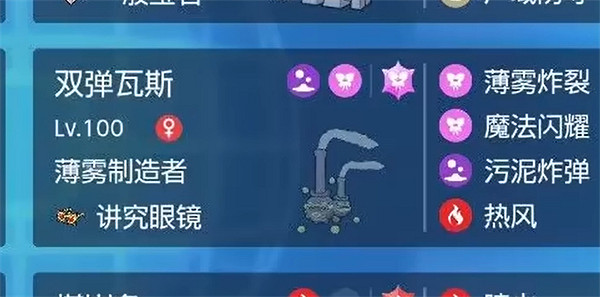 《寶可夢朱紫》雙彈瓦斯配招推薦