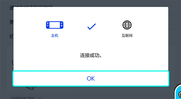 《寶可夢朱紫》主機連網方法介紹