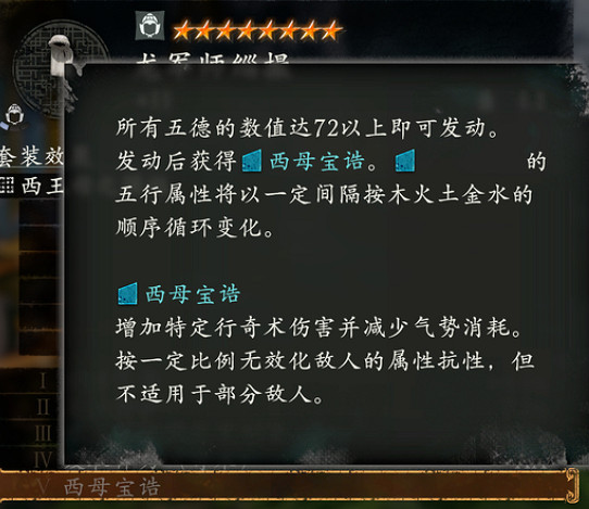 《臥龍蒼天隕落》dlc3新賜福效果匯總 《臥龍蒼天隕落》dlc3新賜福效果匯總