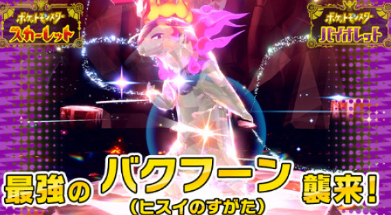 《寶可夢朱紫》火暴獸挑戰時間介紹