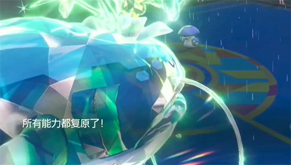 《寶可夢朱紫》清除之煙效果介紹