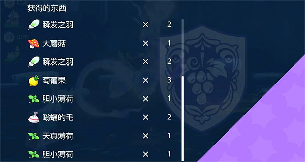 《寶可夢朱紫》智力之羽獲取方法