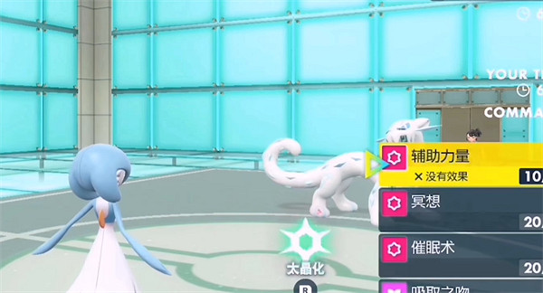 《寶可夢朱紫》輔助力量製作方法
