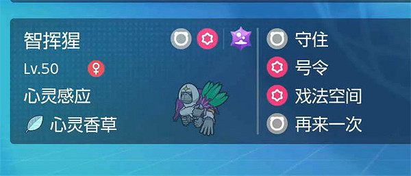 《寶可夢朱紫》智揮猩單打玩法推薦 《寶可夢朱紫》智揮猩單打玩法推薦