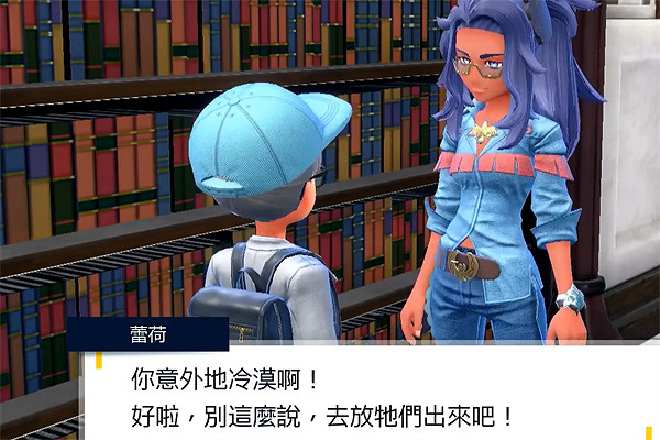 《寶可夢朱紫》古玉魚劇情觸發方法