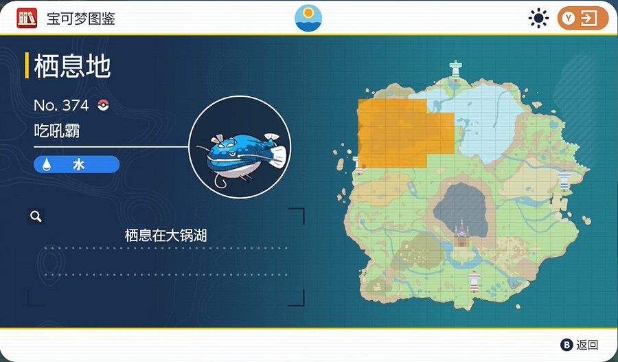 《寶可夢朱紫》吃吼霸抓捕位置介紹