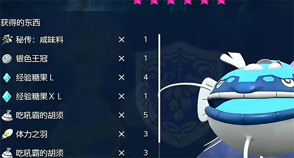 《寶可夢朱紫》掉落物介紹