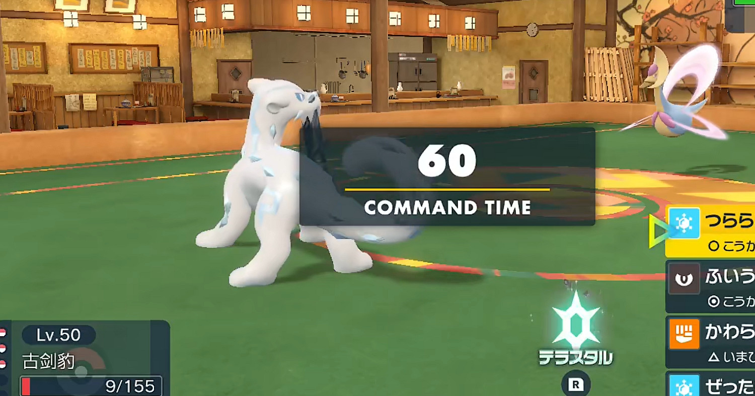 《寶可夢朱紫》災厄之劍特性介紹