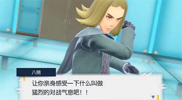 《寶可夢朱紫》四天王介紹