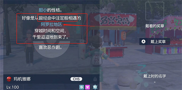 《寶可夢朱紫》地區顯示介紹 《寶可夢朱紫》地區顯示介紹
