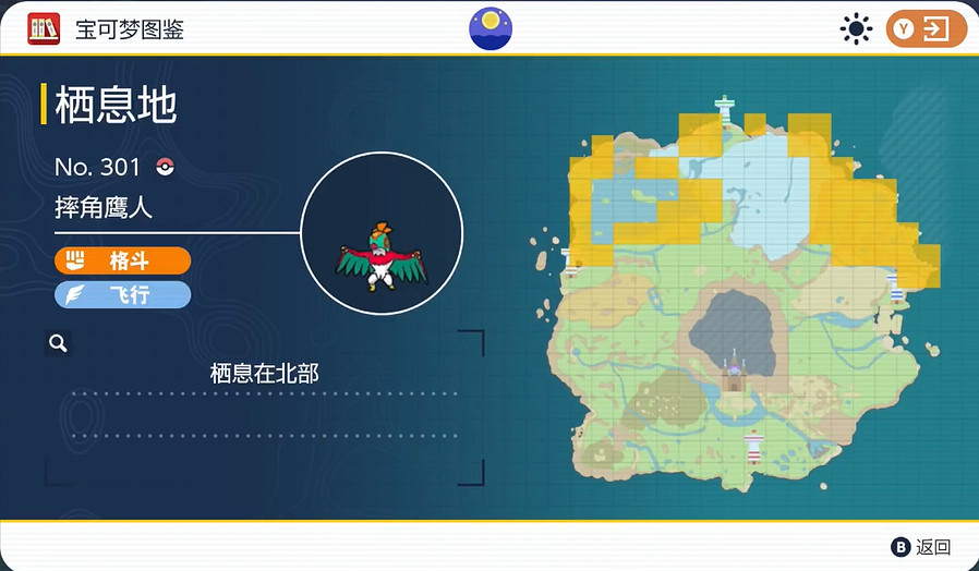 《寶可夢朱紫》摔角鷹人捕抓獲位置一覽