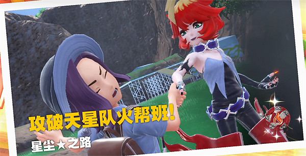 《寶可夢朱紫》火系徽章獲取方式 《寶可夢朱紫》火系徽章獲取方式