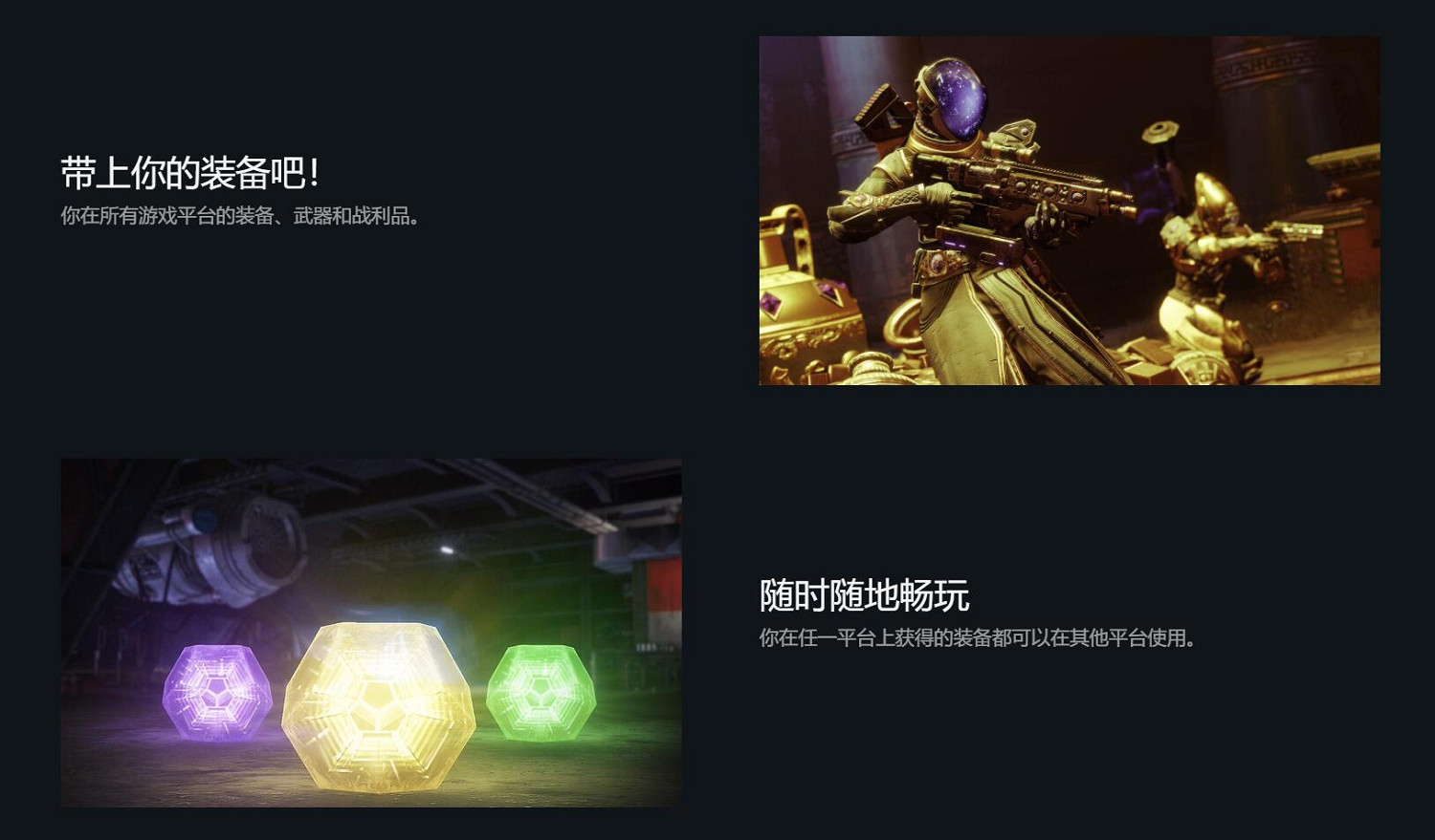 Epic《命運2》喜加一 之前玩過的進度可跨平台保存! Epic《命運2》喜加一 之前玩過的進度可跨平台保存!