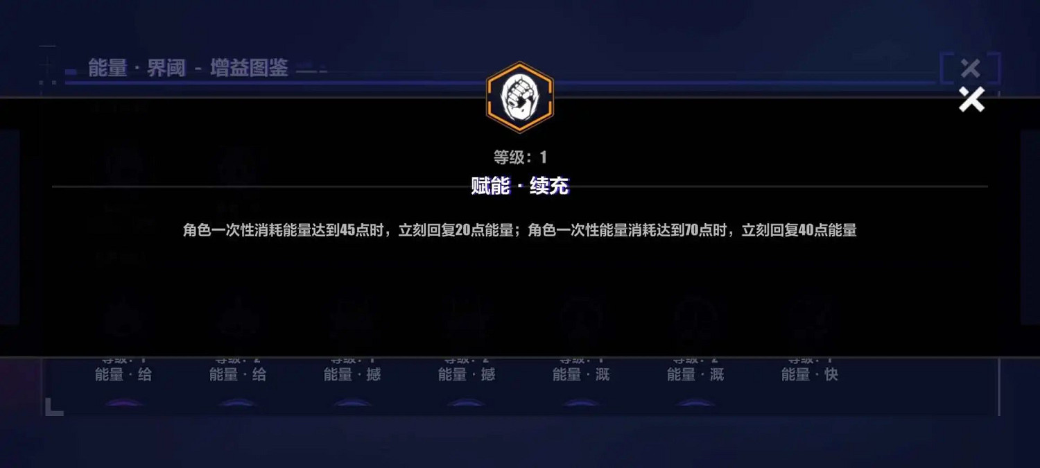 《崩壞3》循跡追獵能量區域攻略