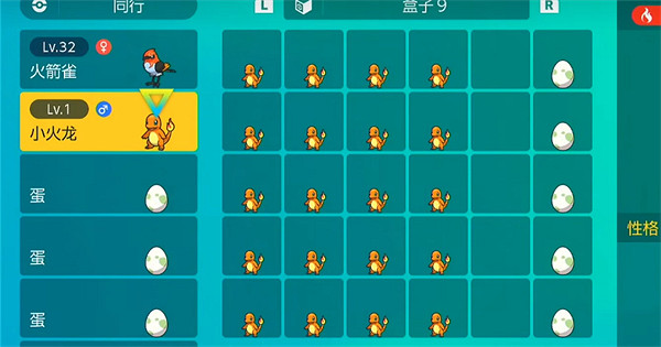 《寶可夢朱紫》孵蛋閃孵化方法 《寶可夢朱紫》孵蛋閃孵化方法