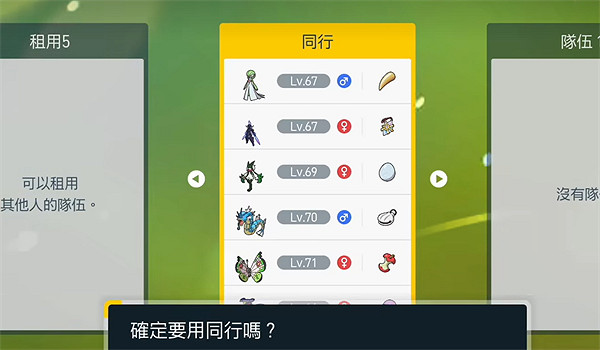 《寶可夢朱紫》pvp精靈培養介紹