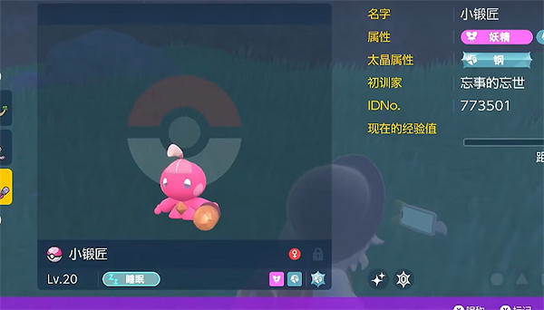 《寶可夢朱紫》小鍛匠孵蛋介紹 《寶可夢朱紫》小鍛匠孵蛋介紹