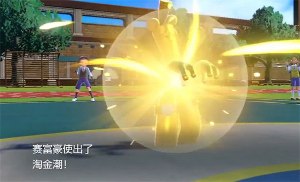 《寶可夢朱紫》特殊技能介紹 《寶可夢朱紫》特殊技能介紹