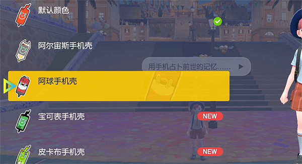 《寶可夢朱紫》迷你圖鑒介紹