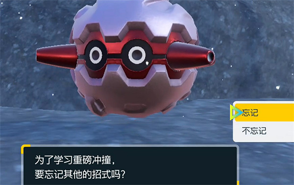 《寶可夢朱紫》佛烈托斯進化方法