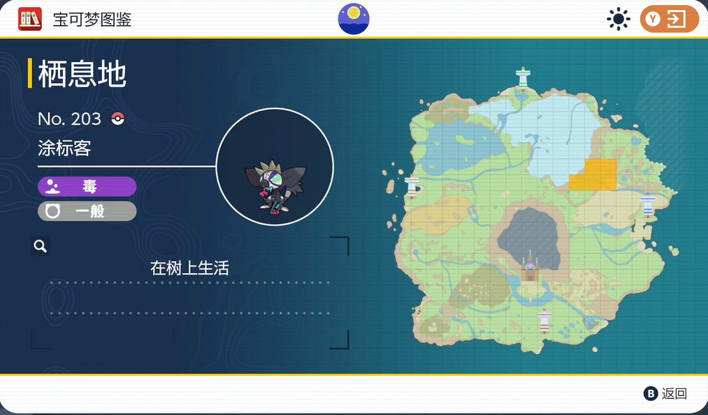 《寶可夢朱紫》塗標客捕捉位置介紹 《寶可夢朱紫》塗標客捕捉位置介紹