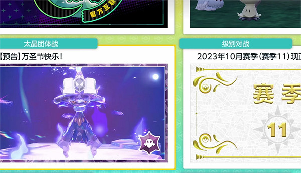 《寶可夢朱紫》發售國家介紹