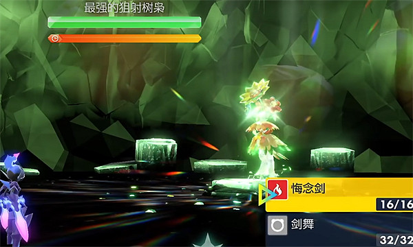 《寶可夢朱紫》最難閃光介紹 《寶可夢朱紫》最難閃光介紹