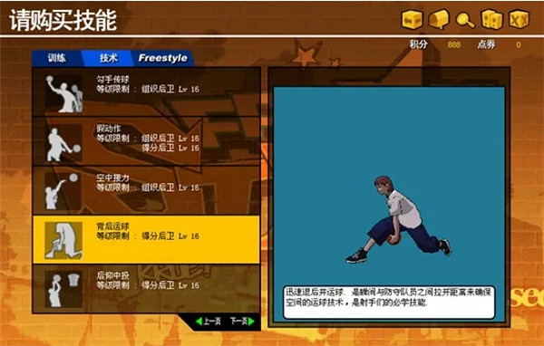 05年街籃遊戲團隊蛻變之路:放棄數值,專精遊戲品質後的集大成者 05年街籃遊戲團隊蛻變之路:放棄數值,專精遊戲品質後的集大成者