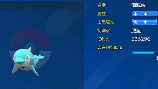 《寶可夢朱紫》巨石丁進化介紹